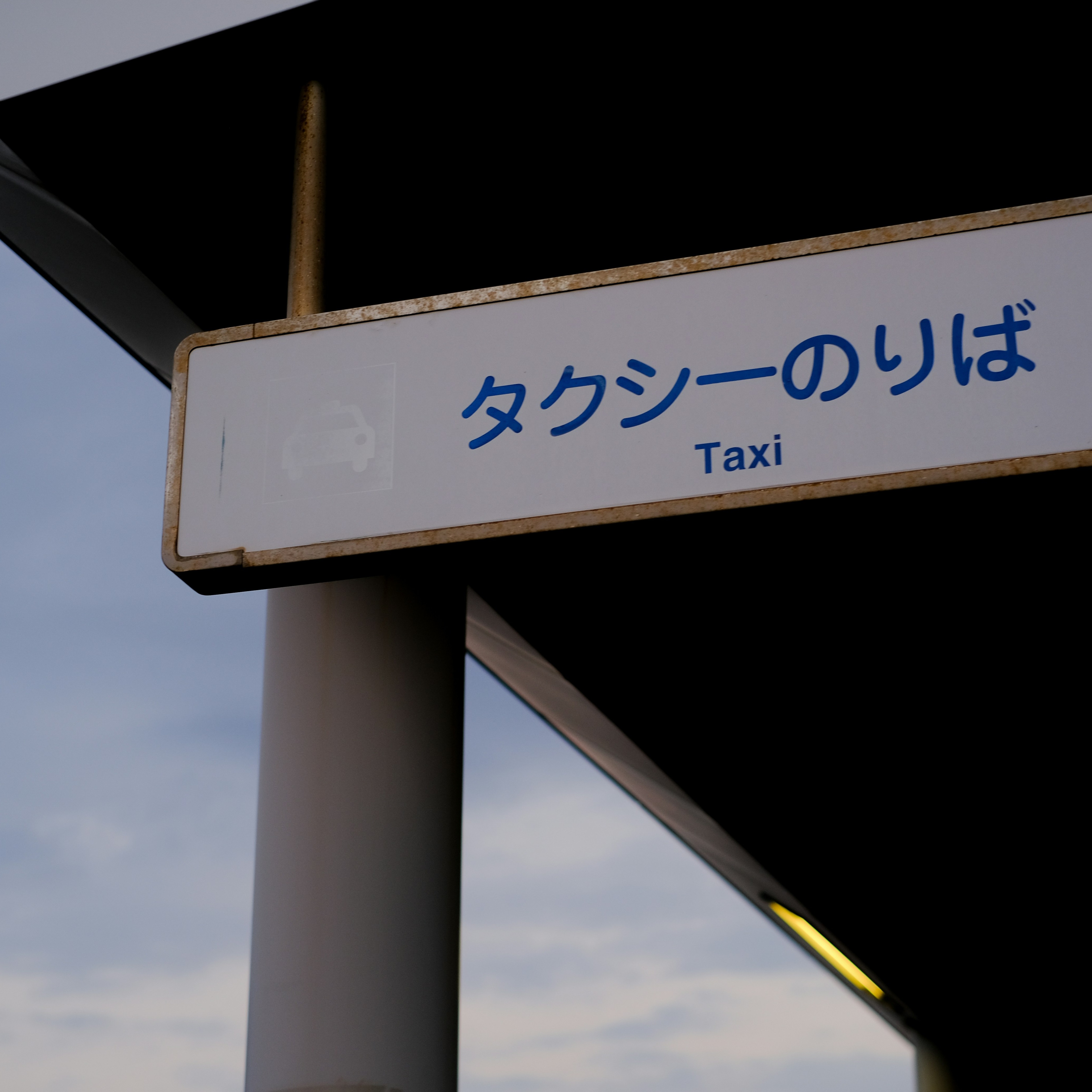Photograph of Japanese Kana
